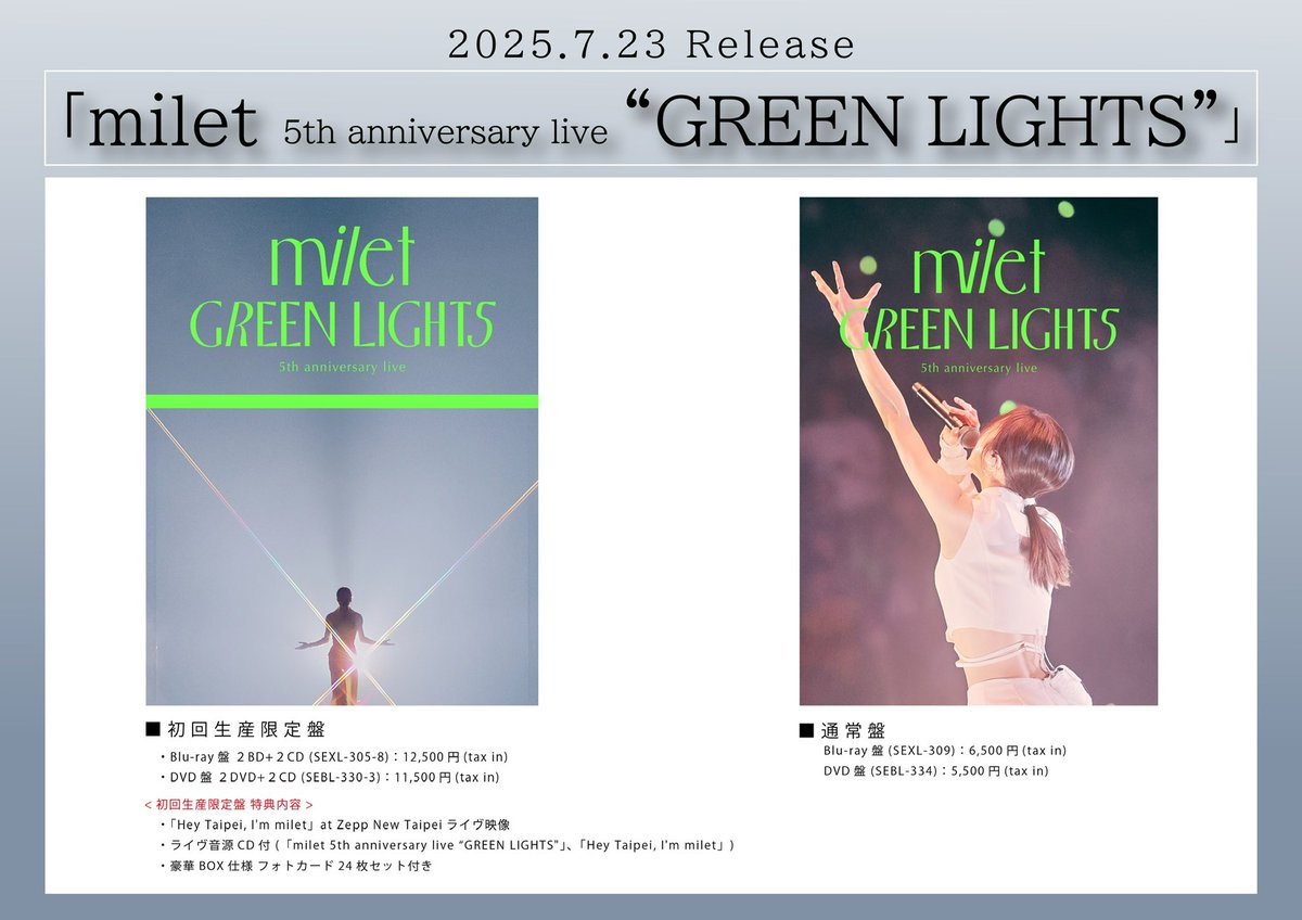 ╋━━━━━━━ 📢本日発売！ #milet 5th anniversary live 