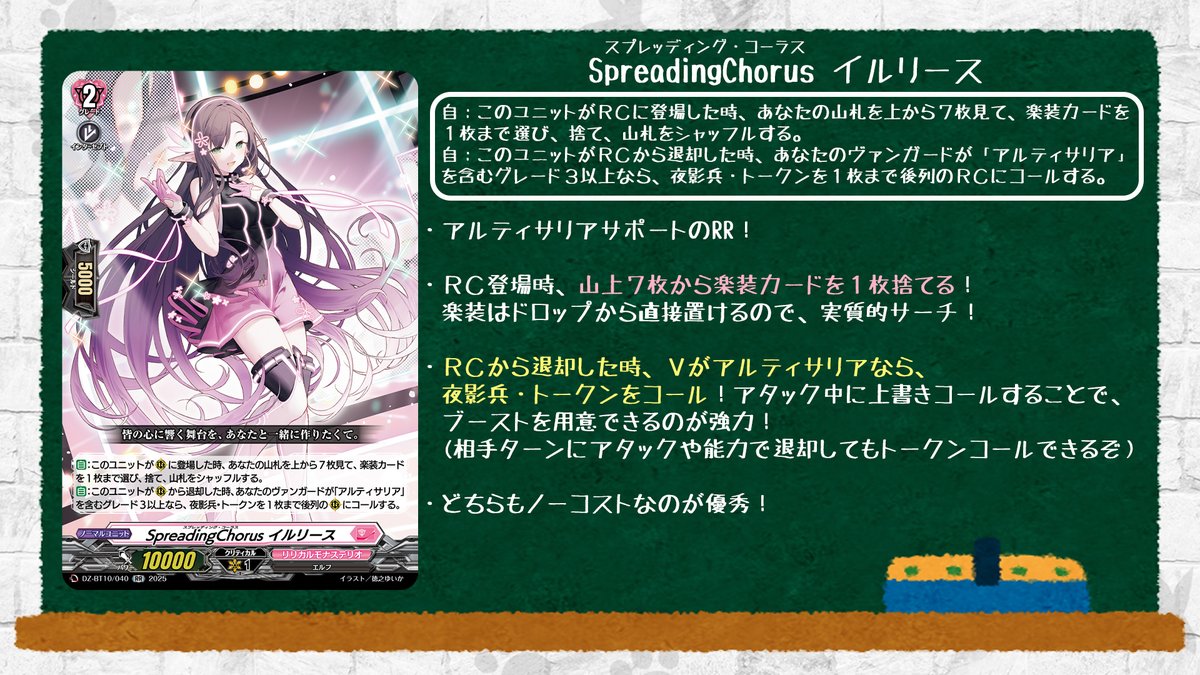 🦉#どこヴァン！ねお🐈 👇本日のカード情報はコチラ👇 『竜魂鳴導』は8