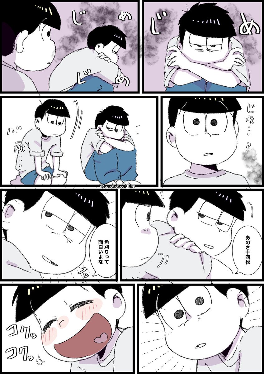 十四松「だって前に一松兄さん言ってたんだもん、角刈りって面白いよ