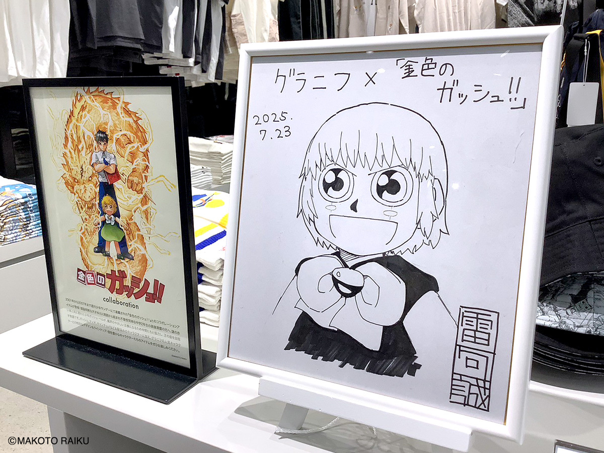 📣速報！ graniph Tokyoにて、#金色のガッシュ 作者・雷句誠先生の