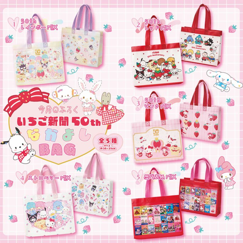 ⚠️本日8/10(日)発売📣🆕／ 『いちご新聞2025年9月号』本日より発売