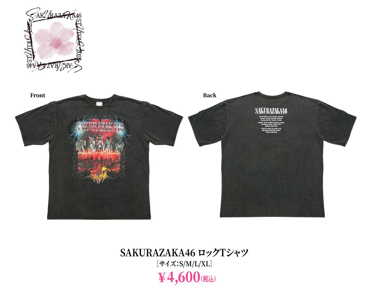本日7月30日(水)20:00～ 櫻坂46 OFFICIAL GOODS STOREにて