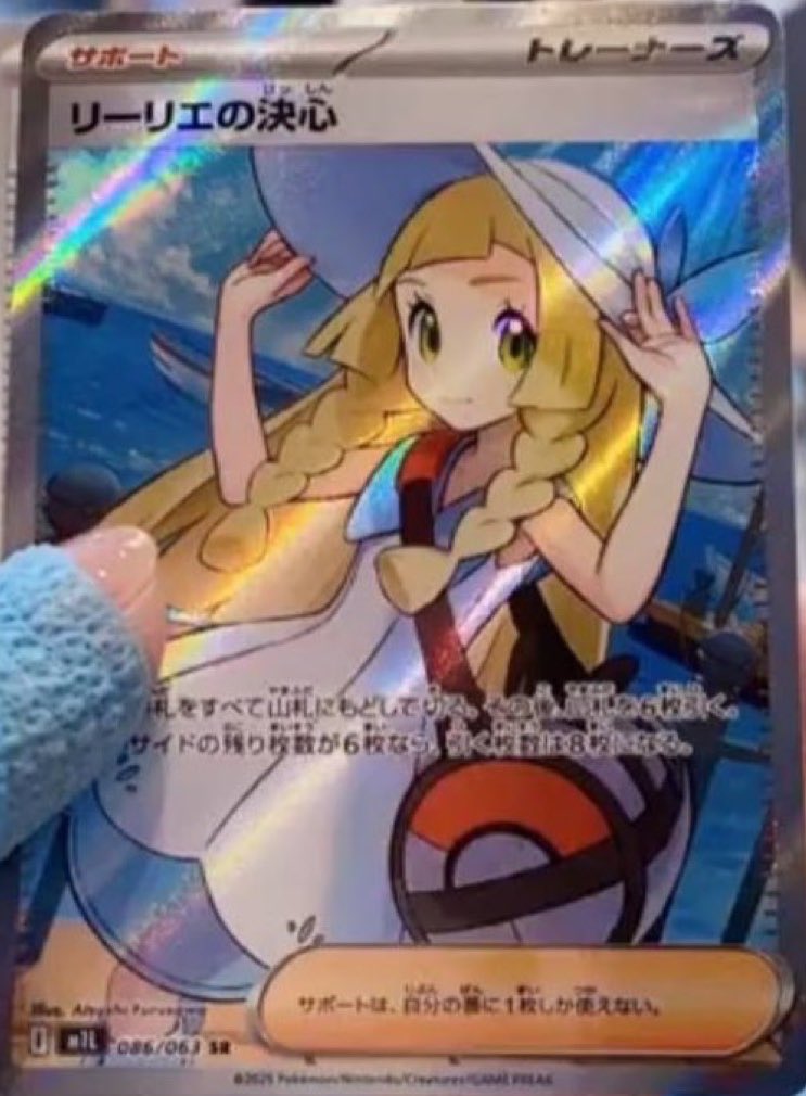 PSA10】リリーエの決心 #091 特別アートレア PSA10】リーリエの決心