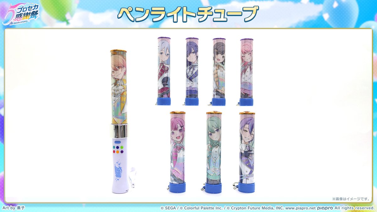 プロセカ5th感謝祭物販 グッズ紹介📣 キャラクタービジュアルが個別に