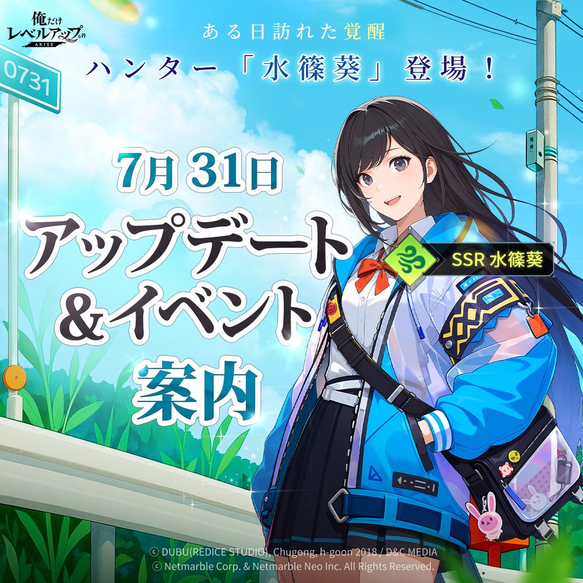 2番目のIFハンター、「水篠葵」登場！ 夏をさらに清涼に！🌊 設計者の