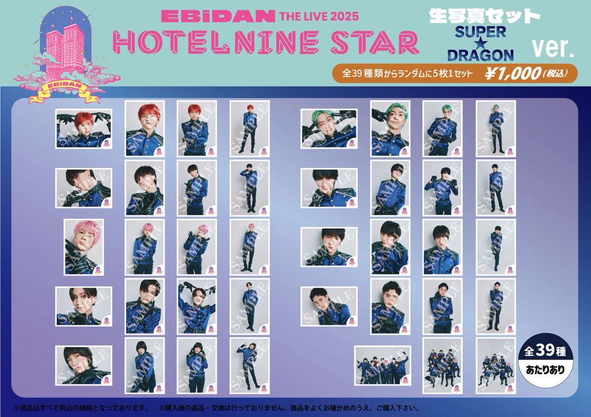 SUPER☆DRAGON 生写真 まとめ (@mtm_sd) / Posts / X