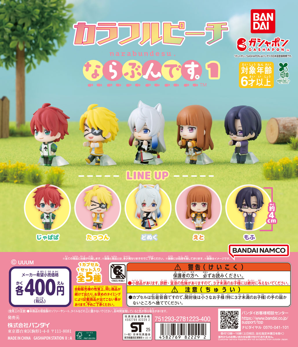 商品情報】 ／ ＃カラフルピーチ（@official_clpc） ならぶんです。1