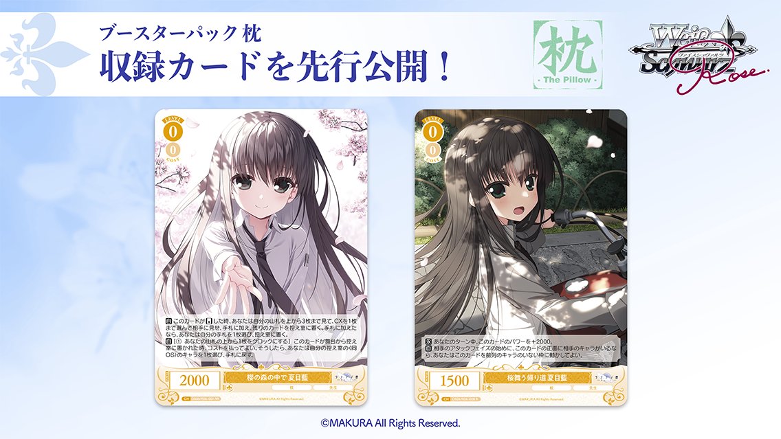 ヴァイスシュヴァルツロゼゆずソフト破廉恥な天使 乃愛全勝賞PR