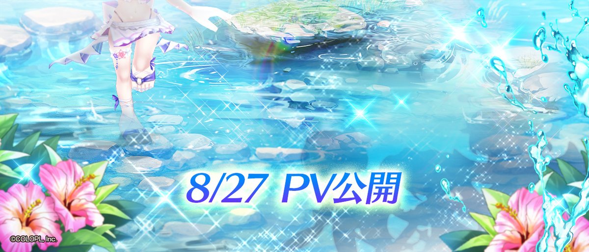 もうすぐ8月も終わりにゃ(๑´ω`๑) だけど 白猫の【夏】、まもなく