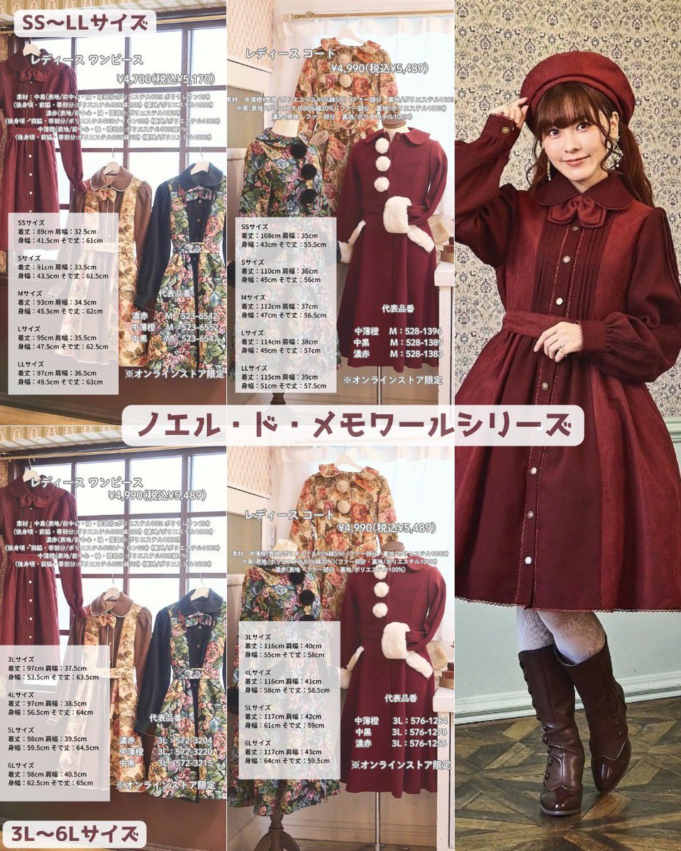 しまむら】8/16(土)発売𓂃🥀𓈒𓏸 しまむら ×くる実全アイテムまとめ