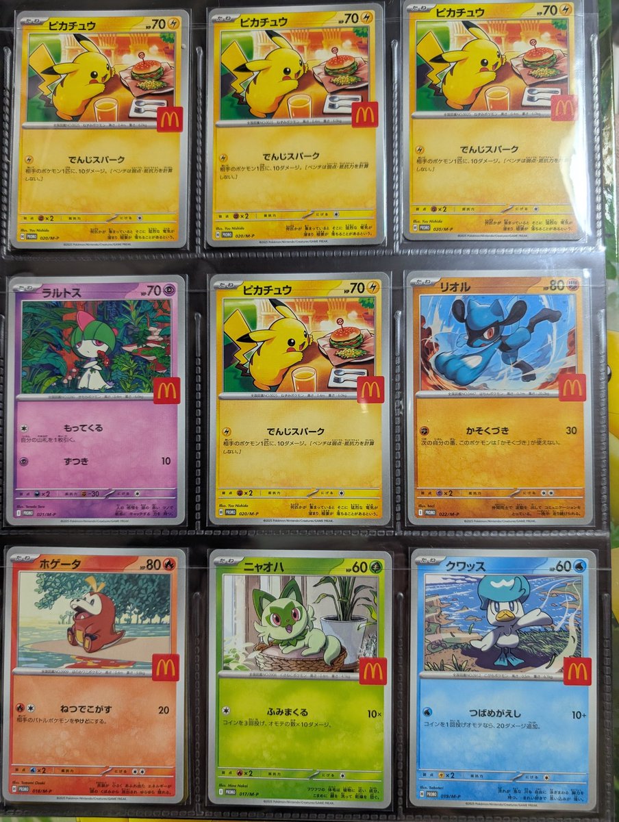 PSA10 連番&PSA9マクドナルド ハッピーセット プロモ ピカチュウ 美品