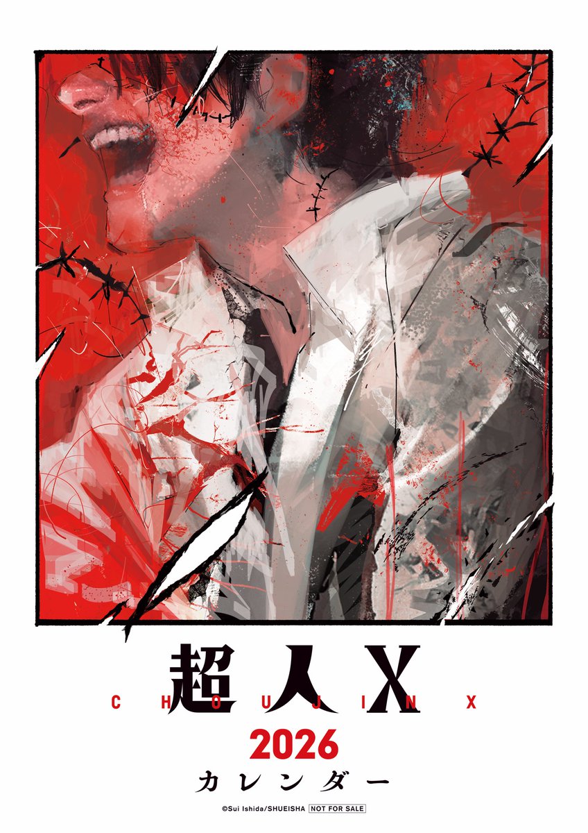 超人X 』 13巻本日発売です！ 表紙はバチスタ！ 弔いの塔での戦いは
