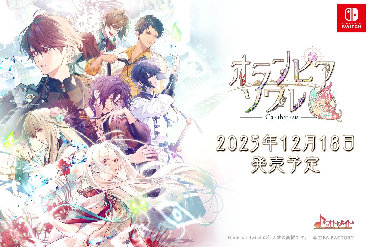 🌊 製品情報 🌊 ￣￣￣￣￣￣￣ 〖 オランピアソワレ Catharsis〗 業に