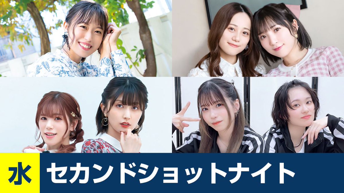 Pyxis(豊田萌絵＆伊藤美来)公式 (@info_pyxis) / Posts / X