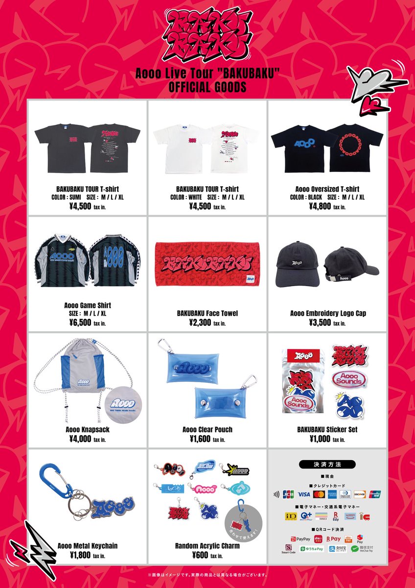 グッズラインナップ公開！／ Aooo Live Tour 