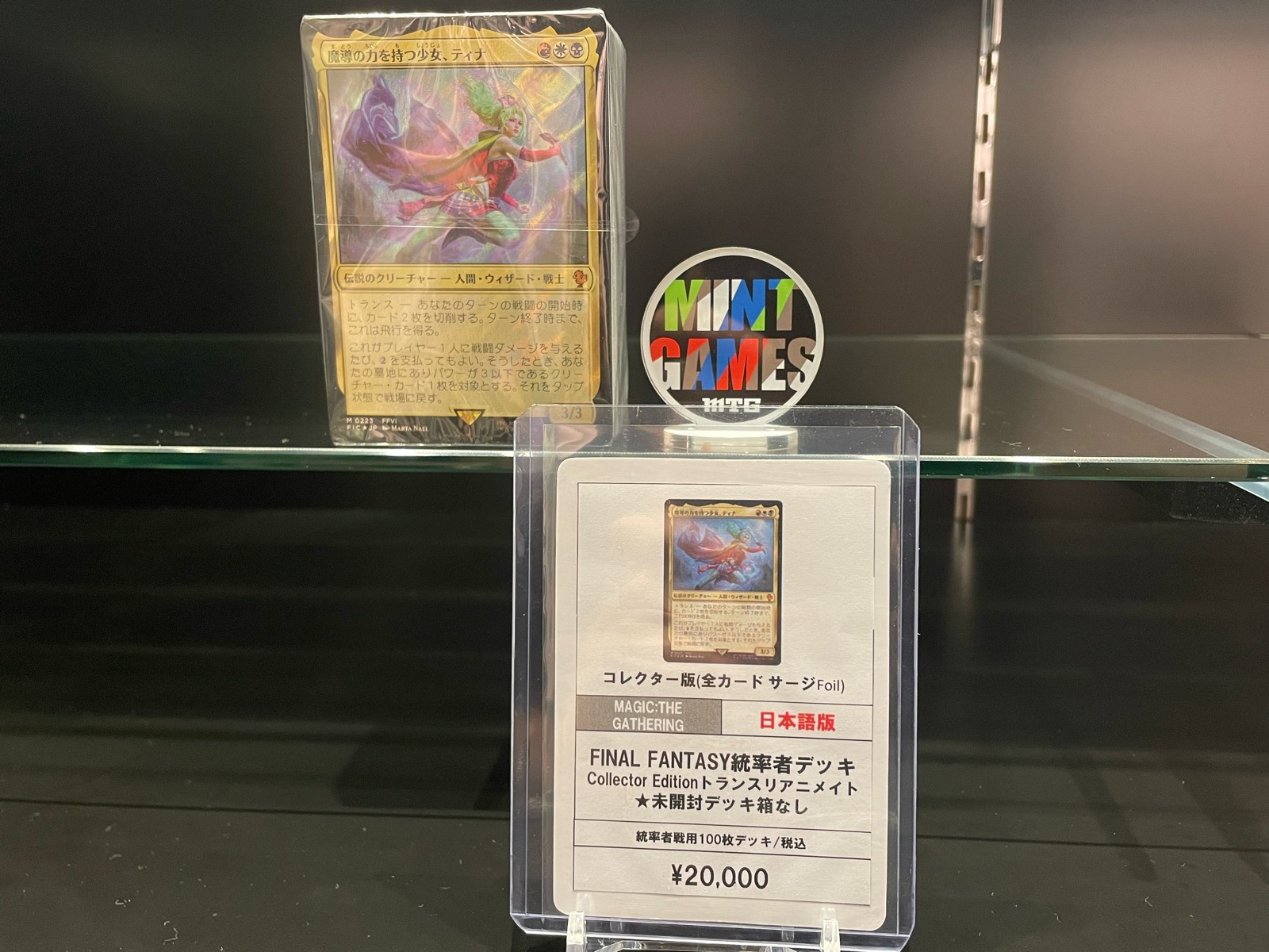 MTG FFコラボ コレクター版統率者デッキセット 未開封 日本語版 MTG