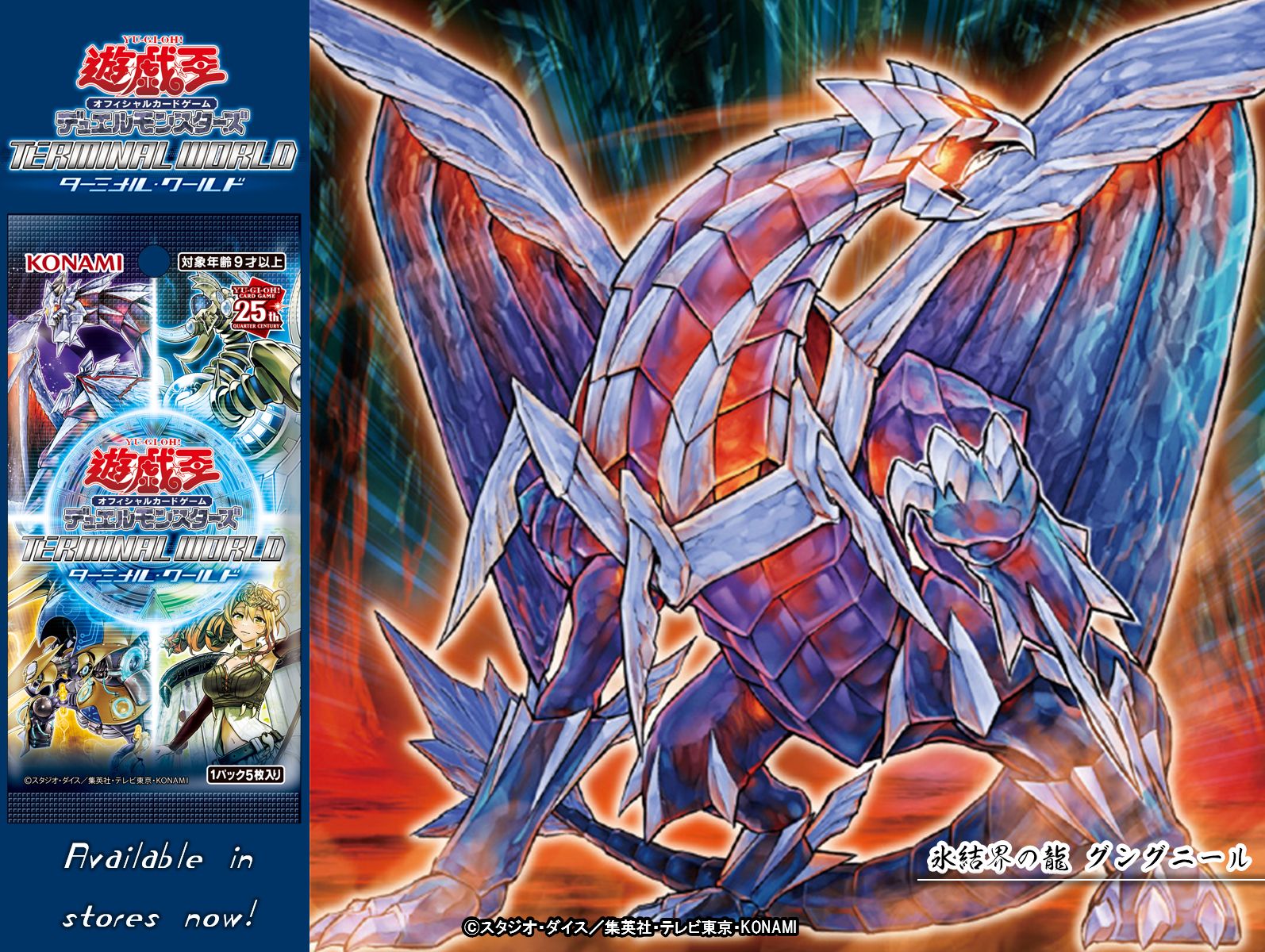 氷結界の龍 ブリューナク シークレット 3枚 コナミデジタル