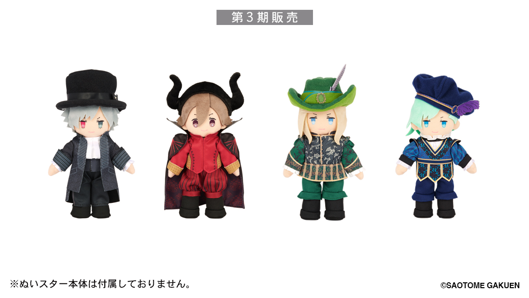 うた☆プリDMS展】【イベント・通販限定】 ＜各期販売＞ ぬいスター