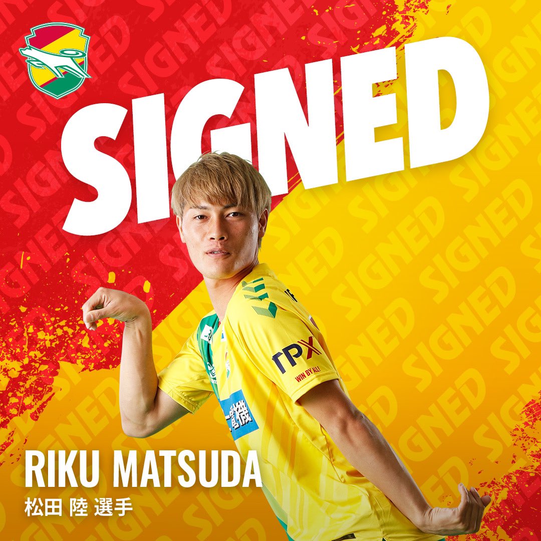 松田陸 選手の契約更新について】 #松田陸 選手との契約の更新をし
