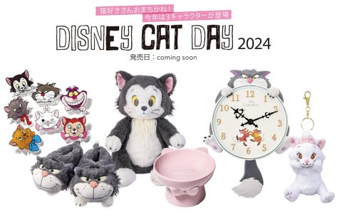ディズニーストア #Disney #ディズニー 🗓2月 発売予定 『CAT DAY 2024