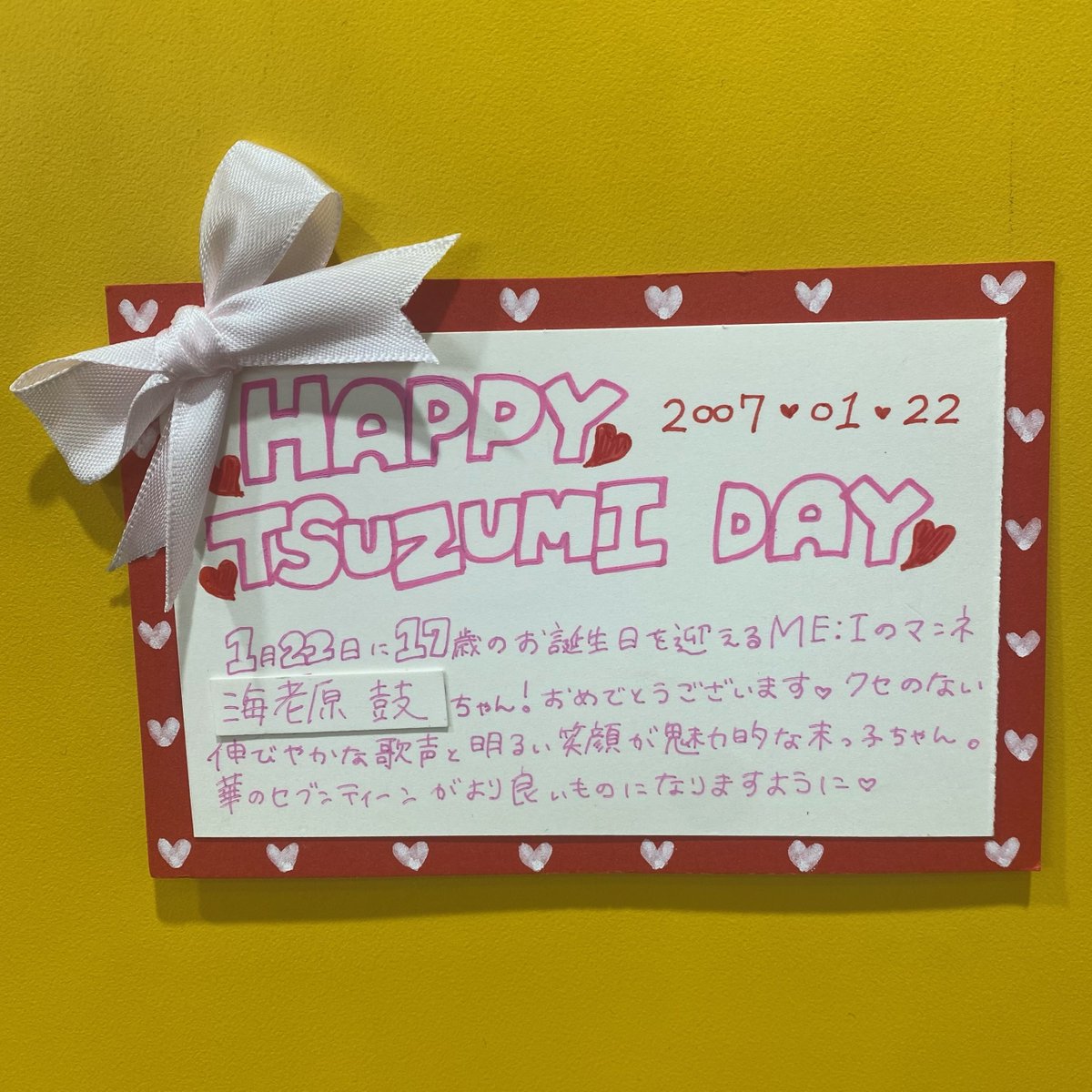 💖HAPPY TSUZUMI DAY💖/ 本日1/22は海老原鼓ちゃんのお誕生日です