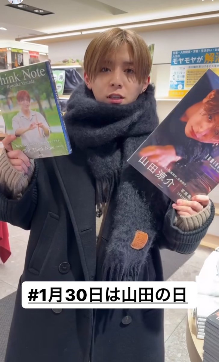 LOEWEのマフラーやな🧣 #山田涼介