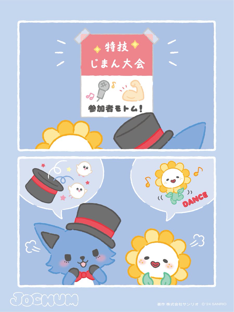 🦊「参加者モトム！だって～✨」 🌼「一緒に挑戦してみる