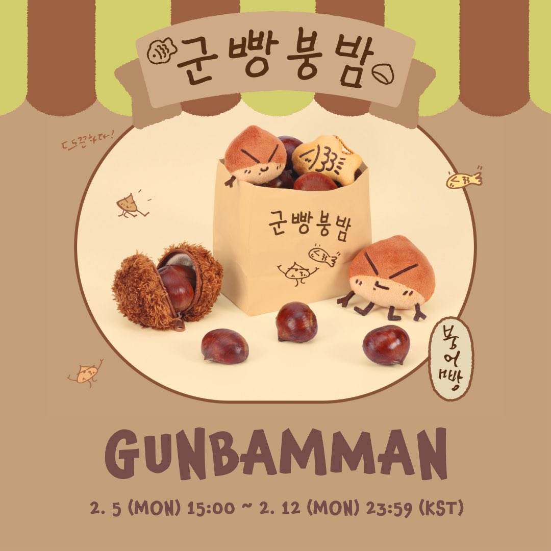 NCT チソン 焼き栗マン [GUNBAMMAN] 公式グッズ MD 🌟オンラインで予約