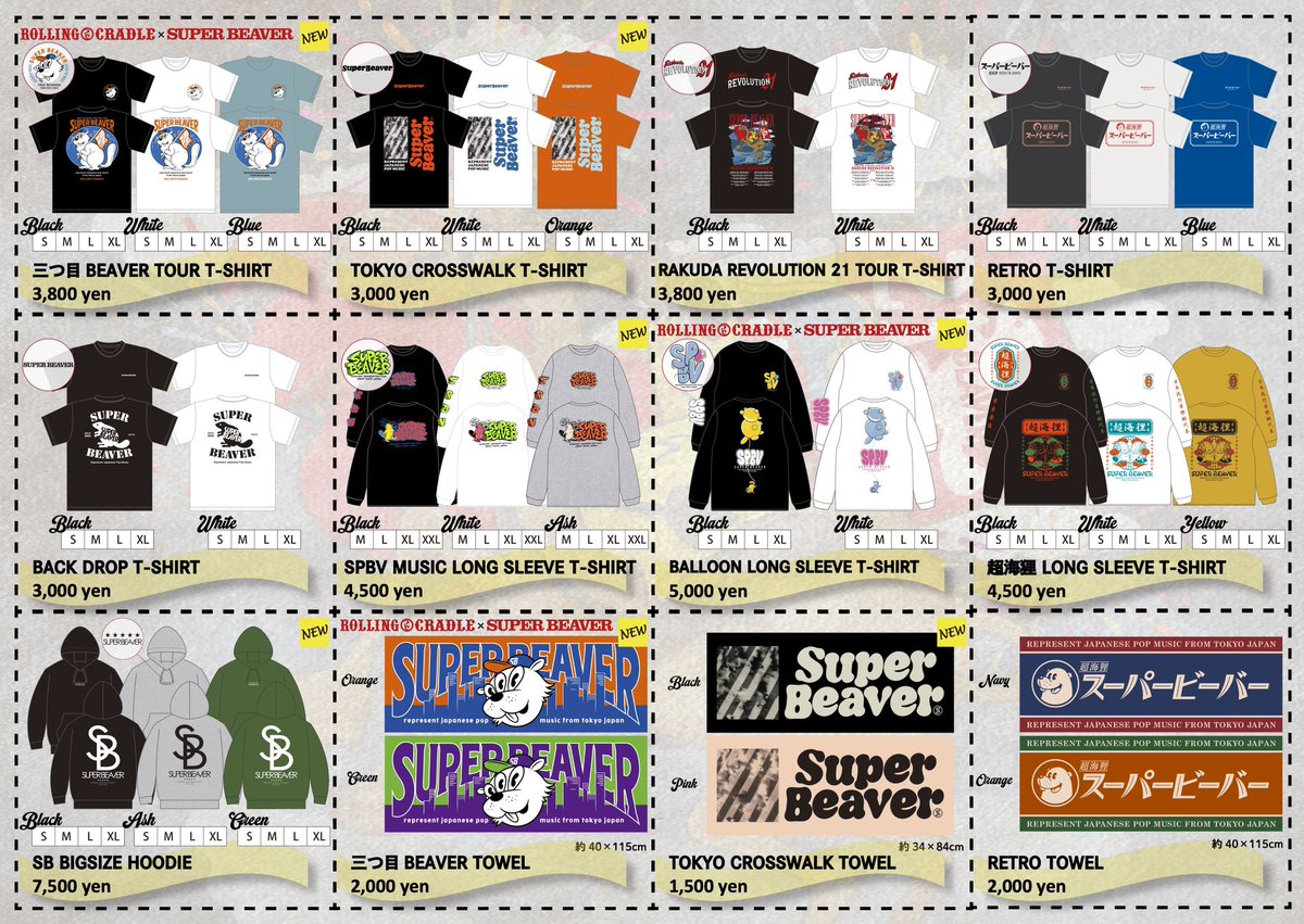 明 日 】 #SUPERBEAVER 都会のラクダ TOUR 2023-2024 〜 駱駝革命21