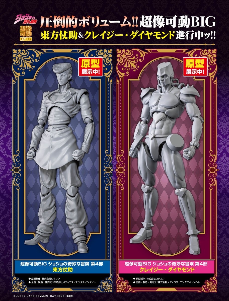 原型展示中ッ！】 「グレートでスよこいつはぁ～～～っ」 『ジョジョの