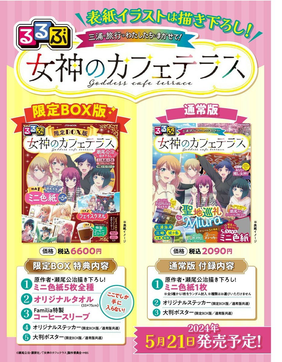 こちら、明日発売となっています❣❣ 単行本最新15巻に引き続き、 要