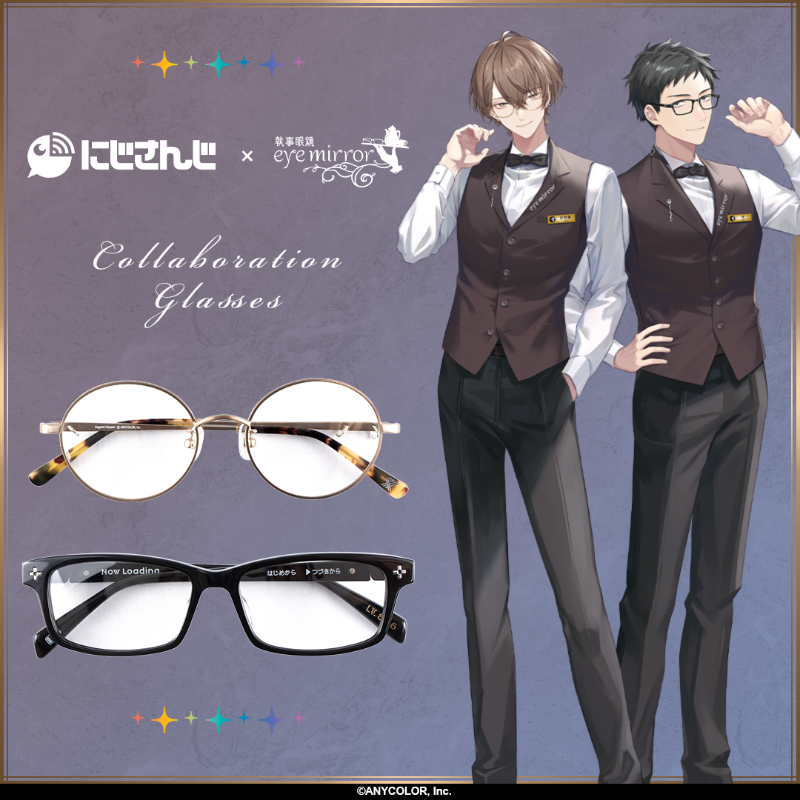 🌈加賀美ハヤトさん・社築さん コラボレーション眼鏡が登場