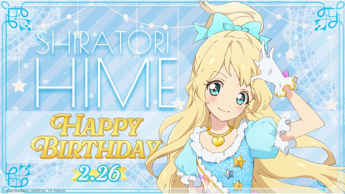 アイカツ！チャンネル】 🎂＼HAPPY BIRTHDAY／🎂 本日20時からプレミア