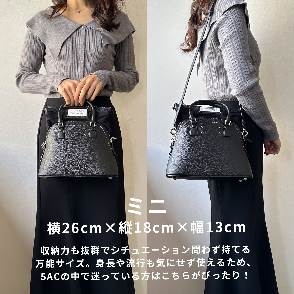 Maison Margiela（メゾンマルジェラ）のアイコンバッグ「5AC」 定番