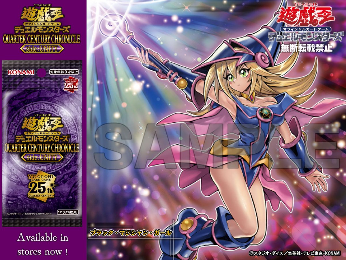 PSA10 ブラックマジシャンガール 絵違い 25th クオシク Unity PSA10