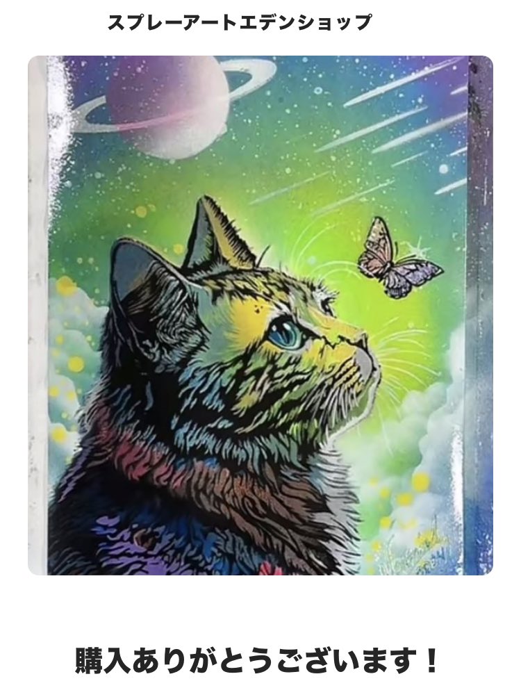 スプレーアートエデン 作品集 (@sprayeden_s) / Posts / X