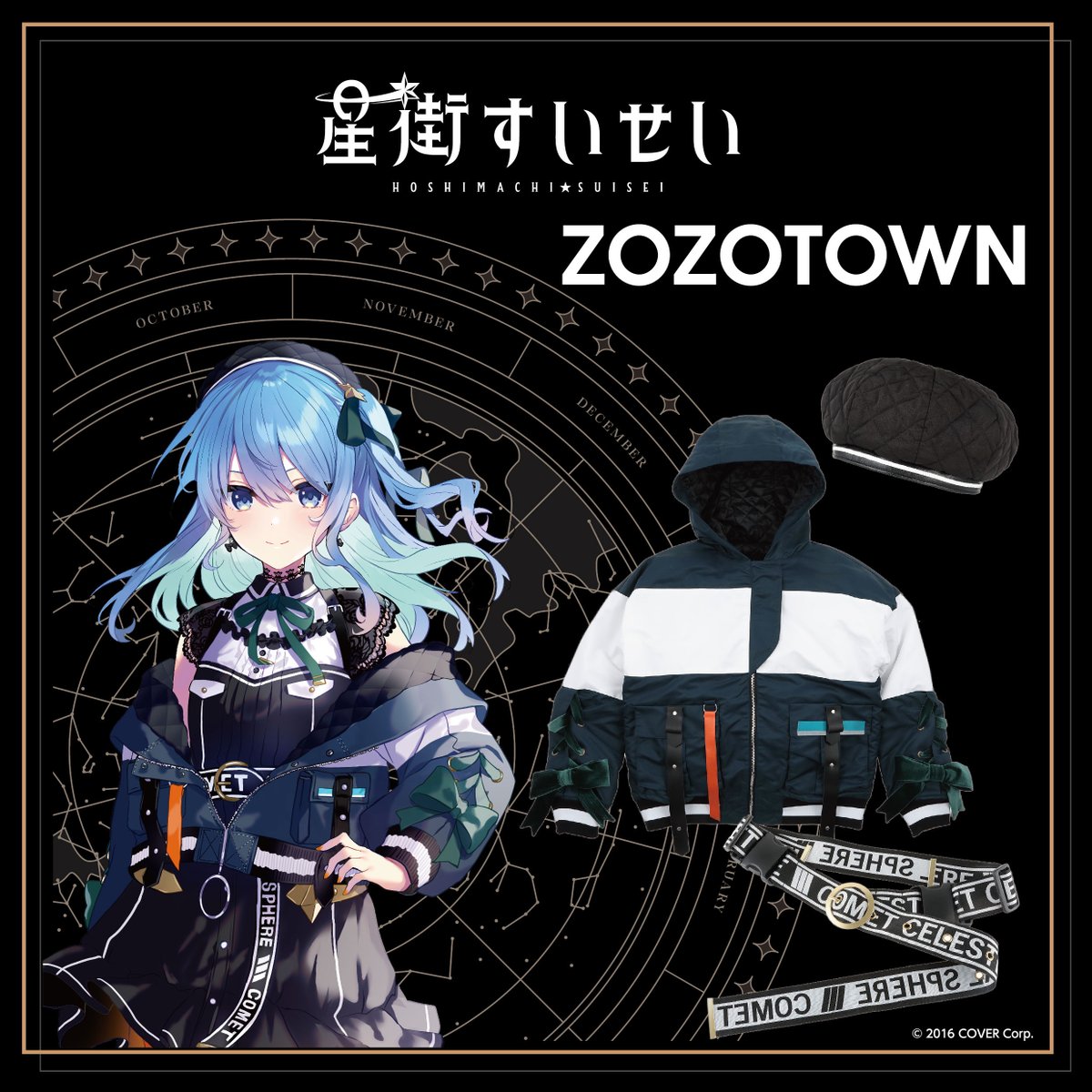 hololivefesEXPO24_DAY1 ZOZOTOWN x デザインココ 本物衣装の星街すい