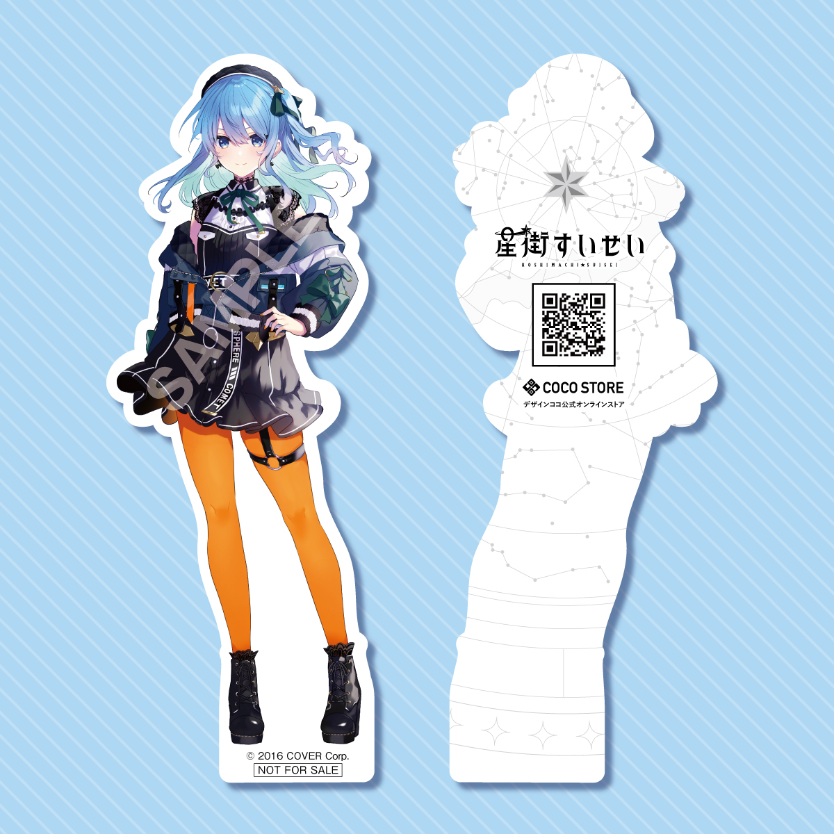 本日締切! 3/31ﾏﾃﾞ早期予約特典／ 『#ホロライブ 星街すいせい 1/7