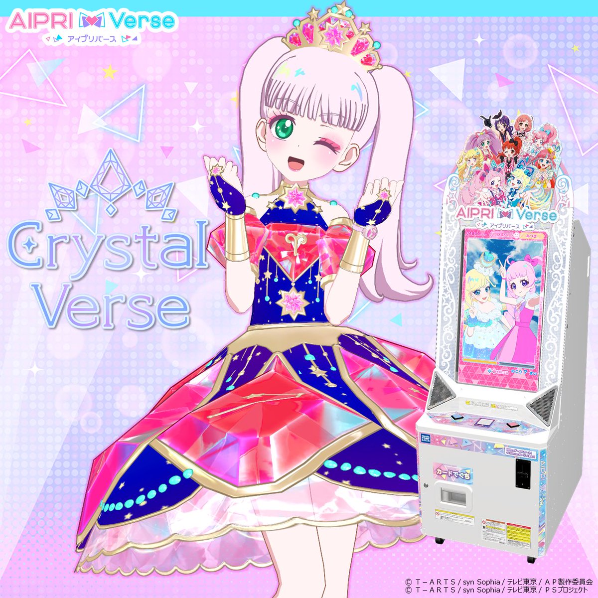 アイムゥ】 🌙4月4日（木）から稼動中🌙 #アイプリバース 1だんに登場