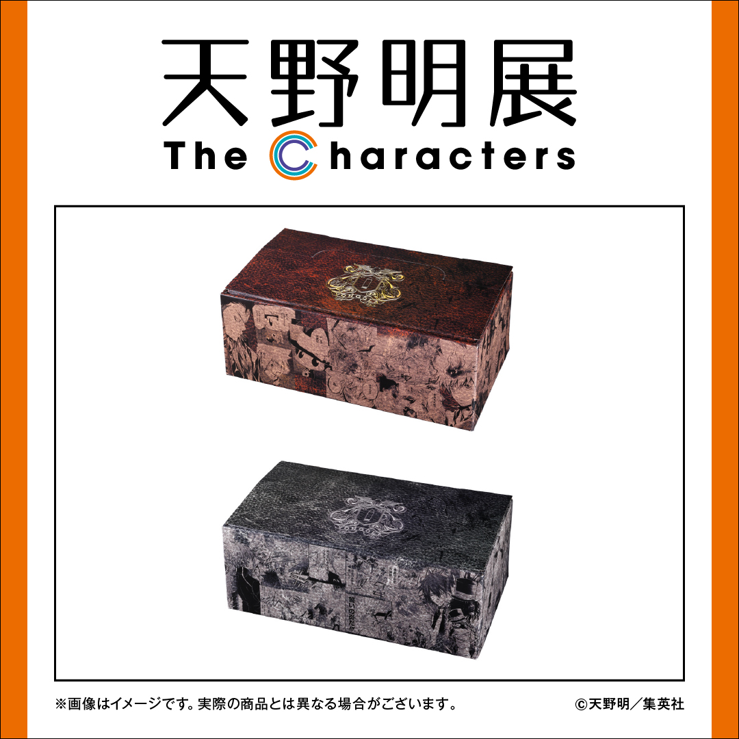 天野明展 グッズ情報】 『家庭教師ヒットマンREBORN!』ジャンプ