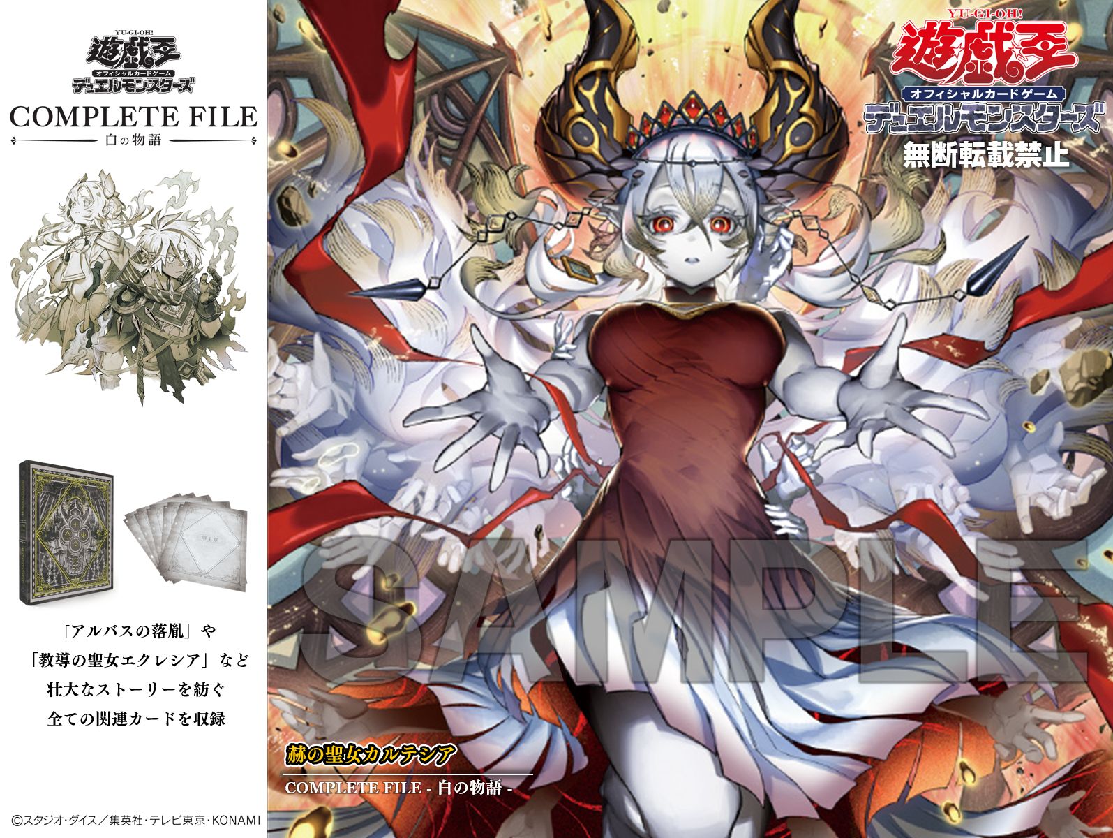 白の聖女 エクレシア 絵違い 25thシークレットレア 白の聖女