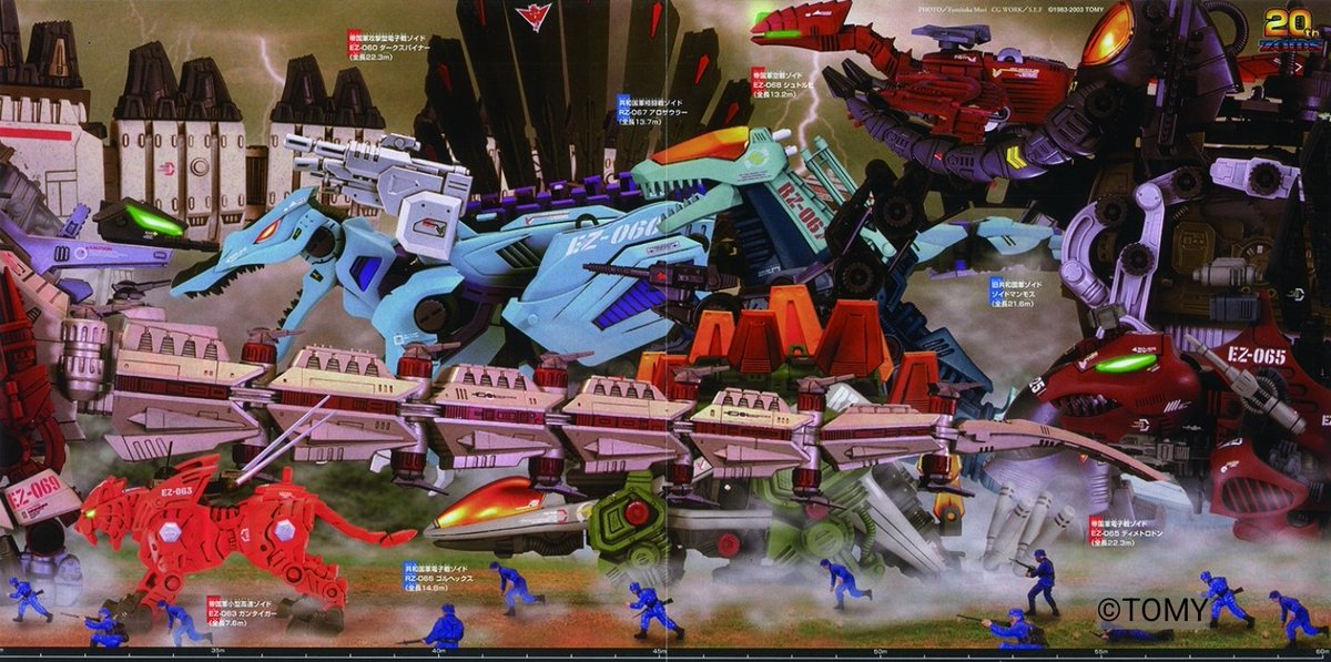 ○史上最長ZOIDSセイスモサウルス パノラマポスター 月刊コロコロ