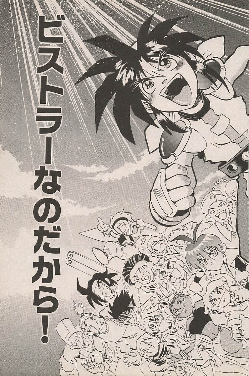 コミックボンボン懐かし情報局♪第28回 2000年10月号 格闘料理伝説