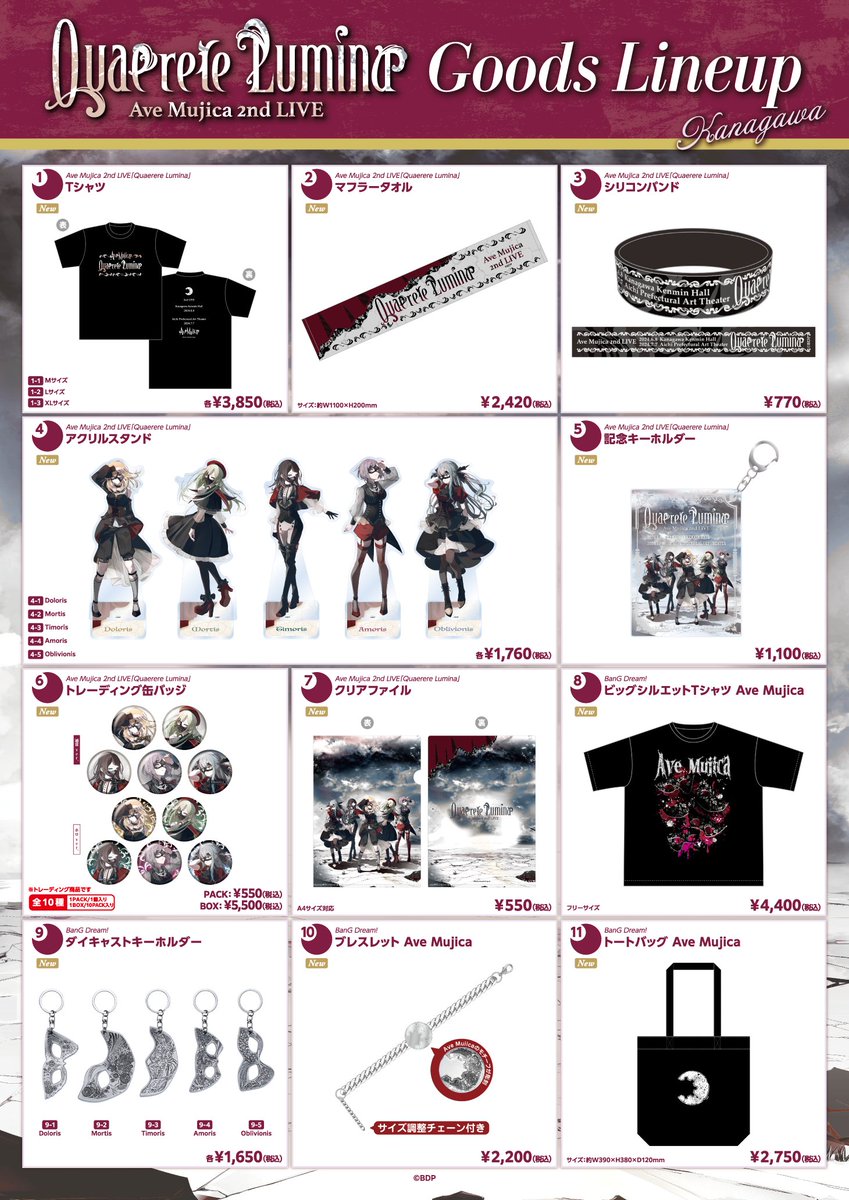 物販情報更新🌙 ＼ 6月8日(土)開催 Ave Mujica 2nd LIVE