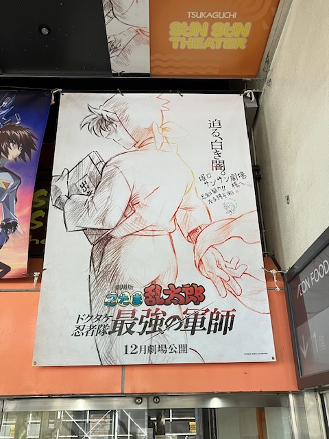 直筆サイン掲出中❗️／ 【MOVIXあまがさき】と、【塚口サンサン劇場