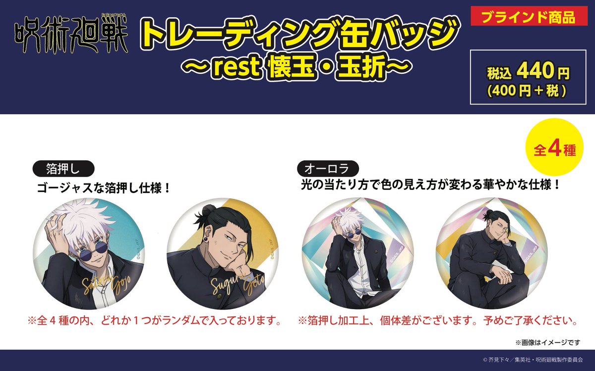 京都ロフト会場】5/23-6/23 ◇5/27（月） 入荷情報③◇ ○TD缶バッジ