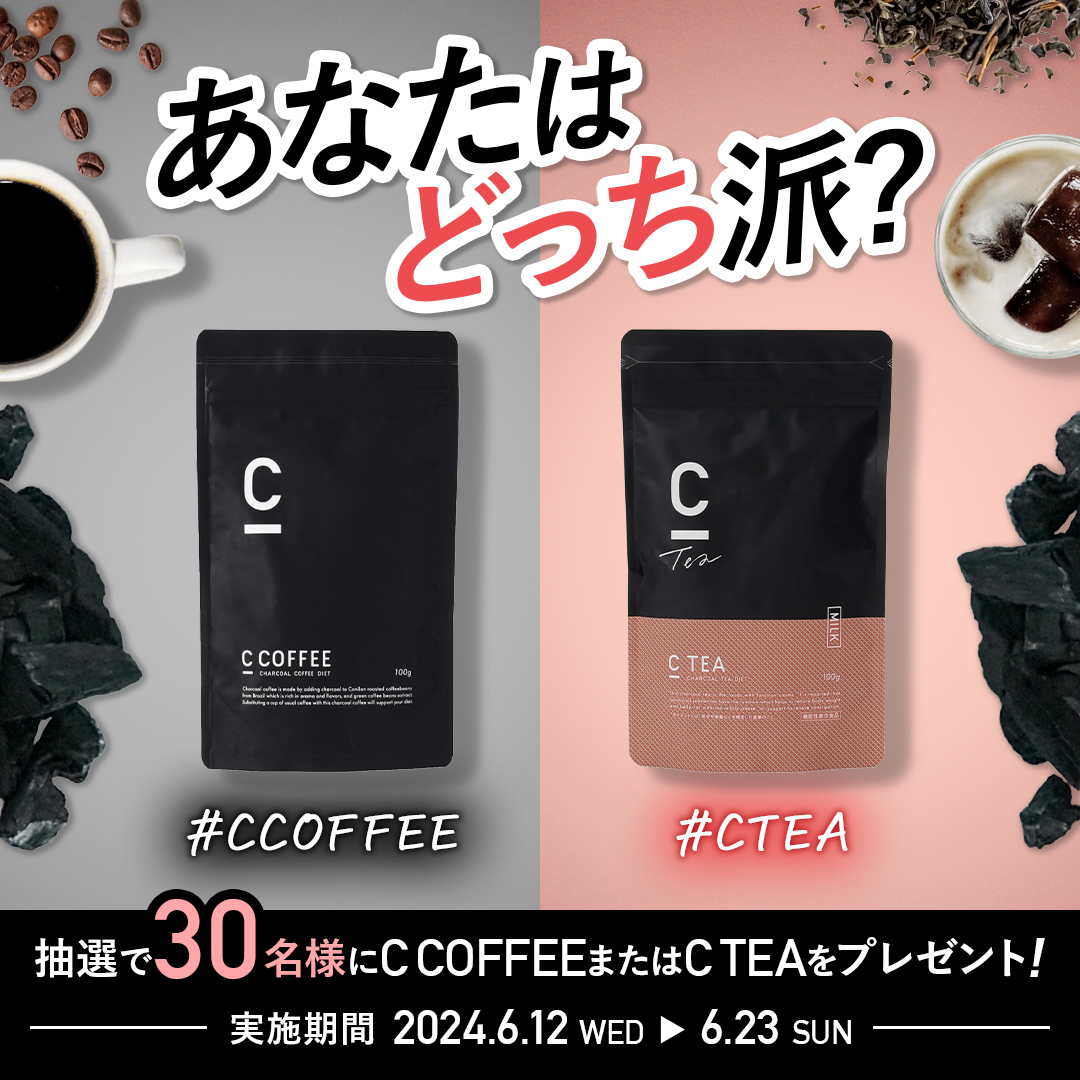 チャコールコーヒーダイエット 100g✖️4 C COFFEE CHARCOAL COFFEE