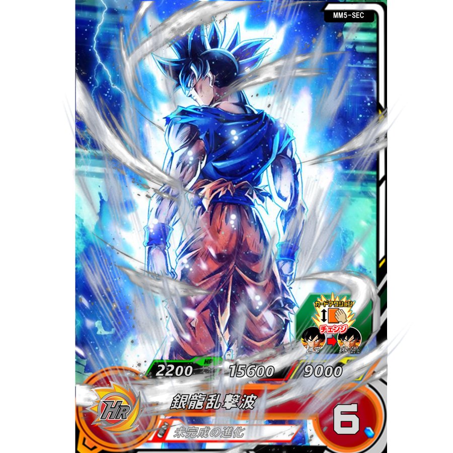 MM5-SEC P 孫悟空 ドラゴンボールヒーローズ パラレル スーパー