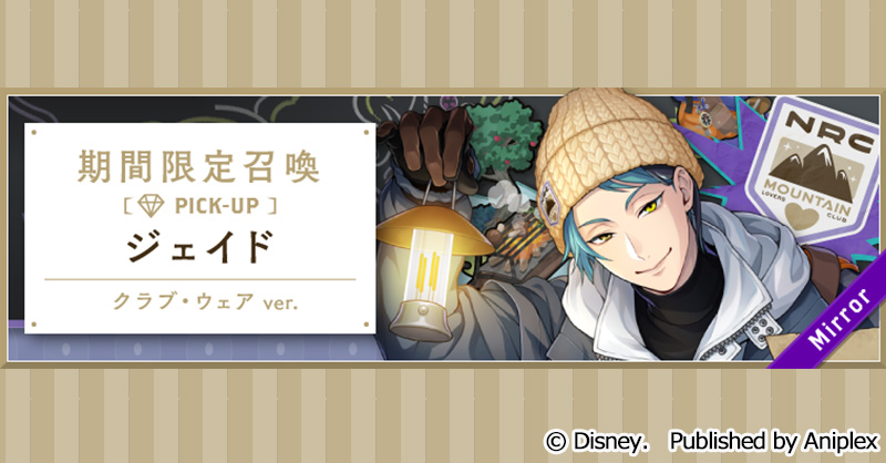 ツイステ クラブウェア 山を愛する会 アクリルスタンド 缶バッジ