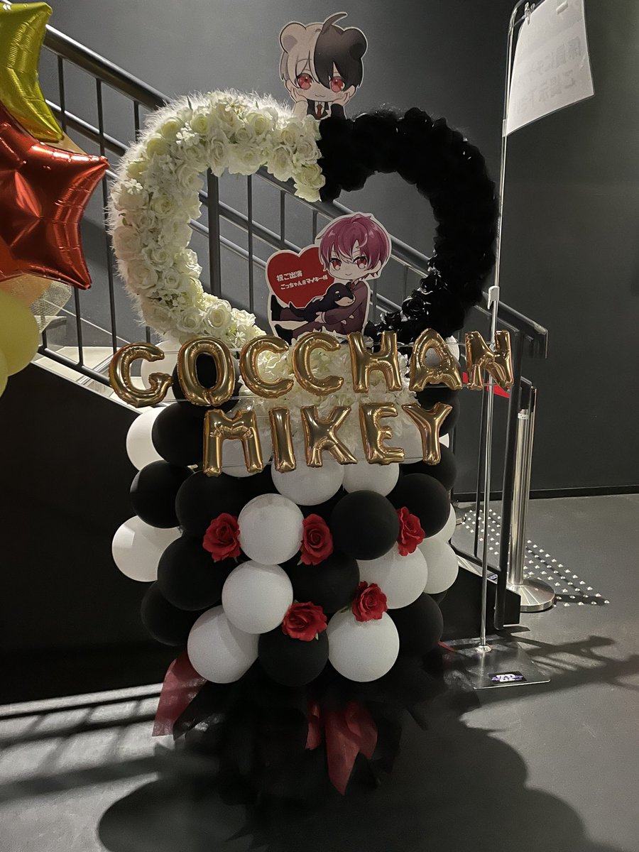 ギャンボスフェス来てくれてありがとうございました！ フラスタも